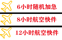 兴义万峰林机场空运快递公司,专业空运当天件